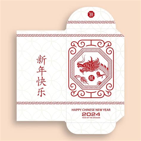 New HERMES Red Envelope 2024 Year Of Dragon Limited 